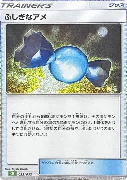 Rare Candy