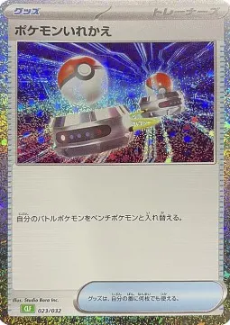 Switch