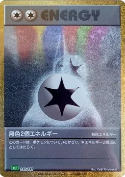 Double Colorless Energy