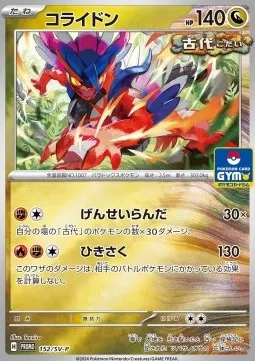 Koraidon