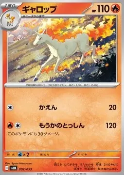 Rapidash