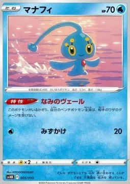 Manaphy