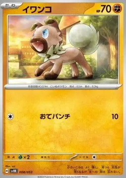 Rockruff