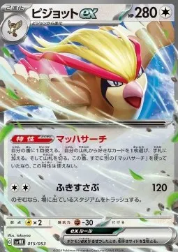 Pidgeot ex