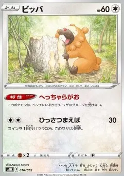 Bidoof