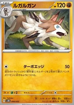 Lycanroc