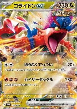 Koraidon ex