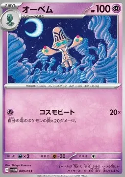 Beheeyem