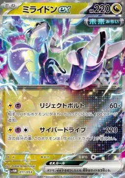 Miraidon ex
