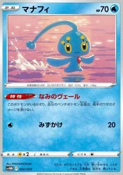 Manaphy