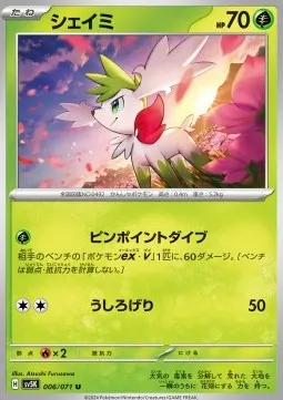 Shaymin