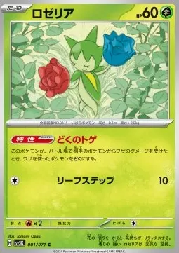 Roselia
