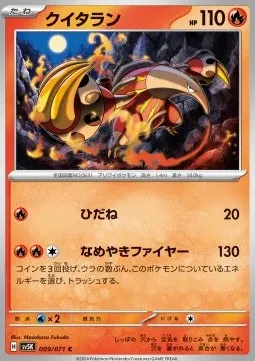 Heatmor