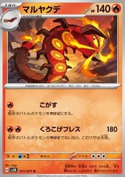 Centiskorch