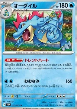 Feraligatr