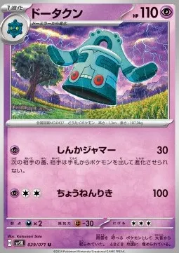 Bronzong