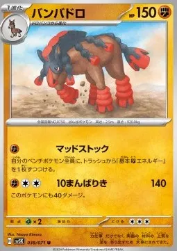 Mudsdale