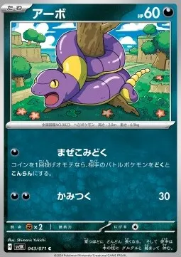 Ekans