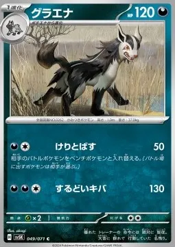 Mightyena