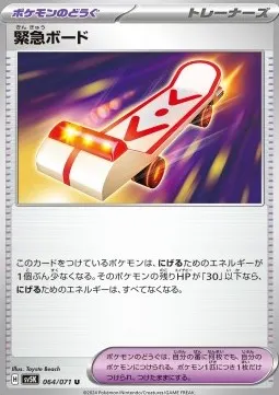 Emergency Board