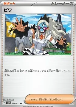 Eri