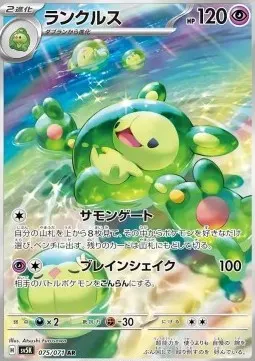 Reuniclus
