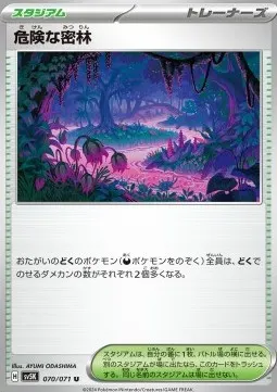 Dangerous Jungle