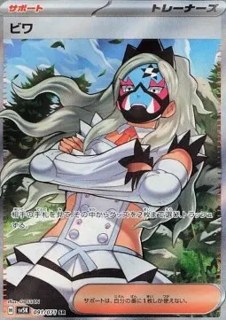 Eri