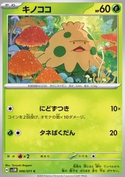 Shroomish