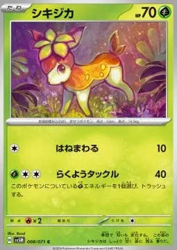 Deerling