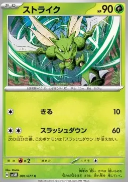 Scyther