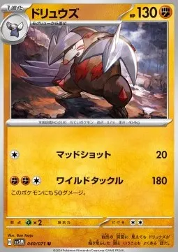 Excadrill