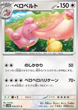 Lickilicky