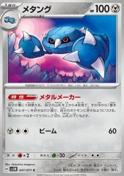 Metang