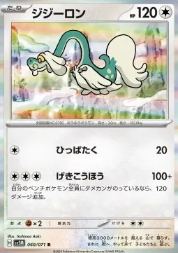Drampa