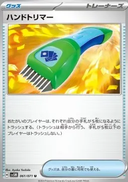 Hand Trimmer
