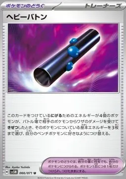 Heavy Baton