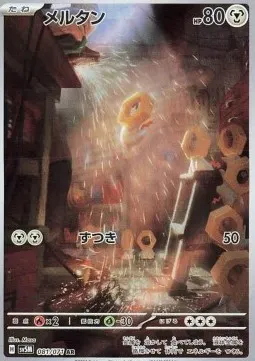 Meltan