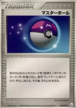 Master Ball