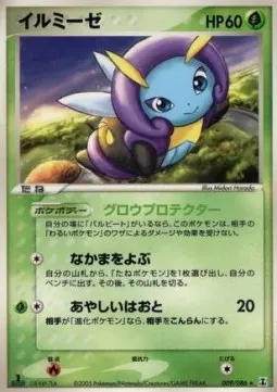 Illumise