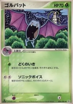 Golbat