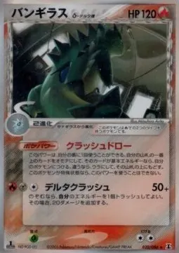 Tyranitar δ Delta Species