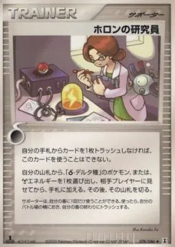 Holon Researcher