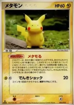 Ditto
