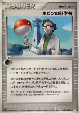 Holon Scientist