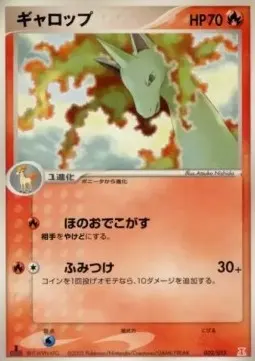Rapidash