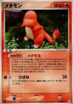 Ditto