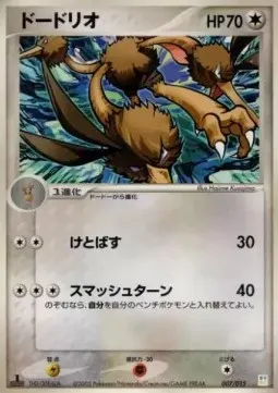 Dodrio