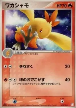 Combusken