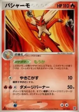 Blaziken